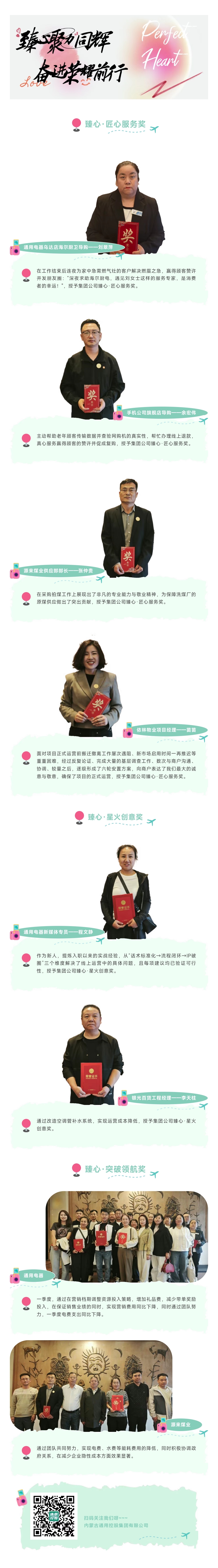 臻心獎(jiǎng).jpg